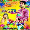 Holi Mein Matan Khake Chandan Chanchal Bhojpuri Holi Song Dj Abhishek Rock Ghazipur 